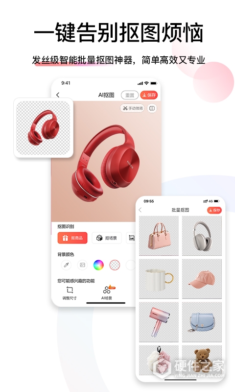 爱饰拍
