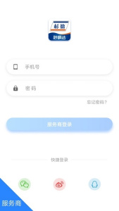 秒瞬达