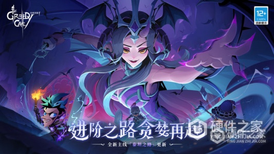 贪婪洞窟2安卓版