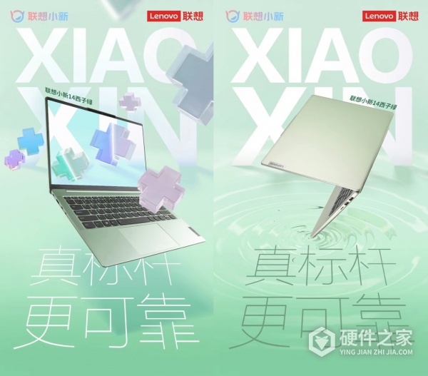 联想小新14 2023西子绿配色怎么样