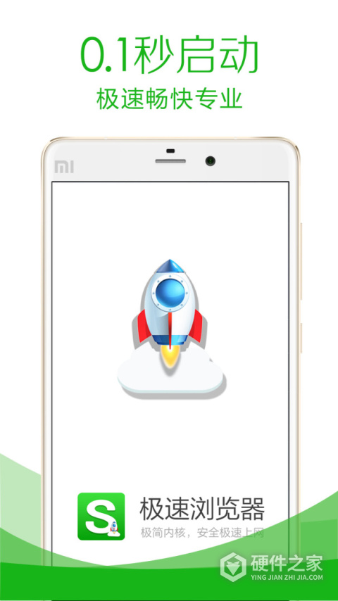 极速浏览器app