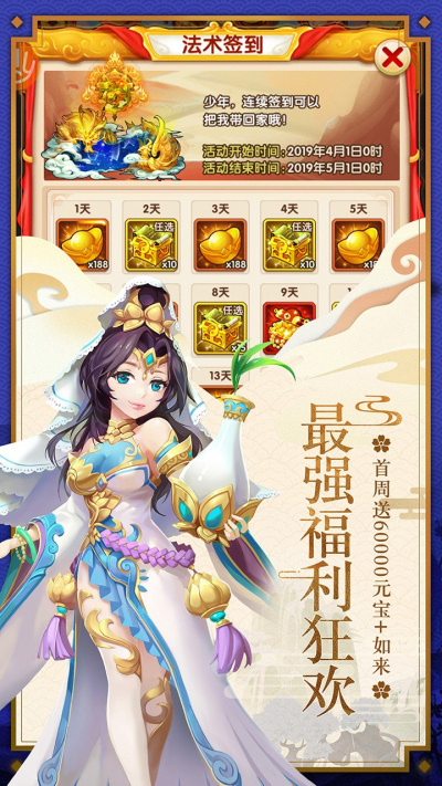 少年西游记乾坤服