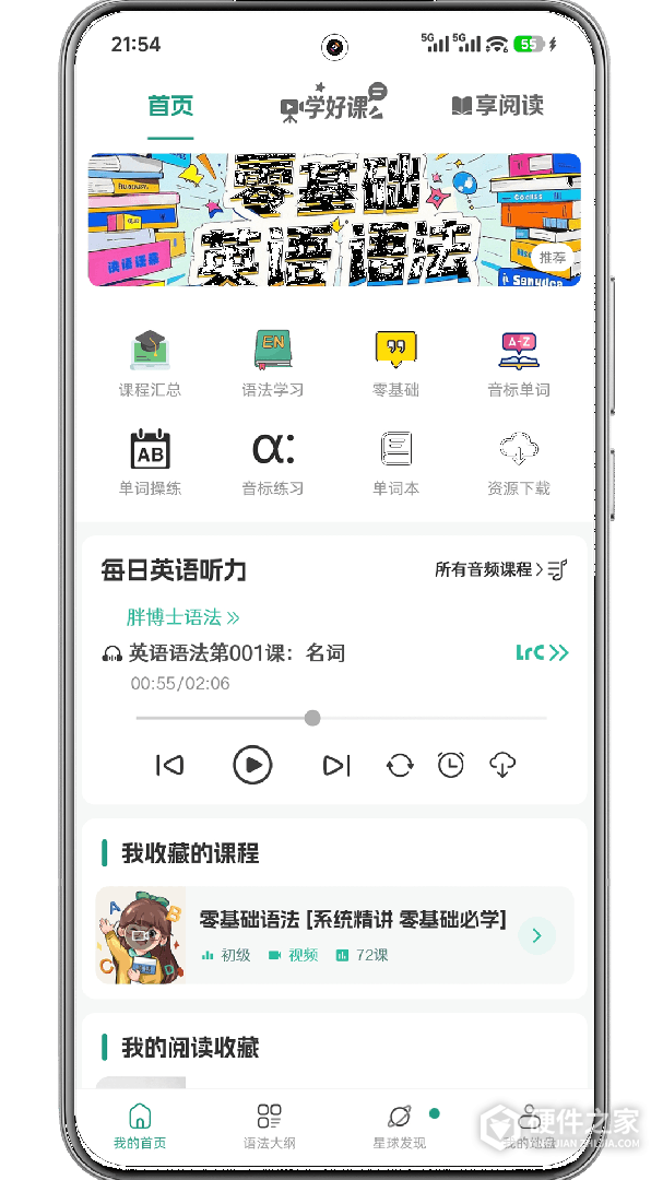 英语语法精讲