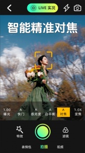 ins特效相机最新版