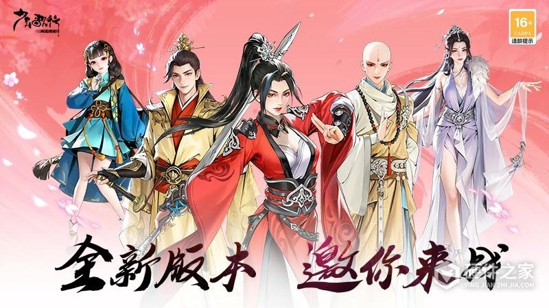 少年歌行：风花雪月