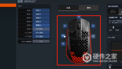 赛睿鼠标宏怎么设置