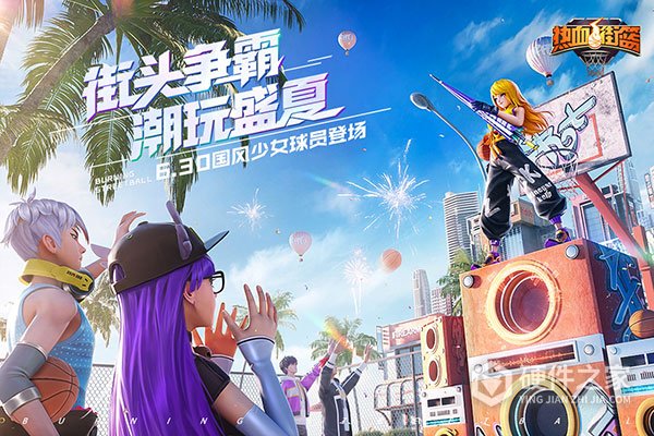 热血街篮抖音版