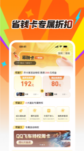 掌上道聚城