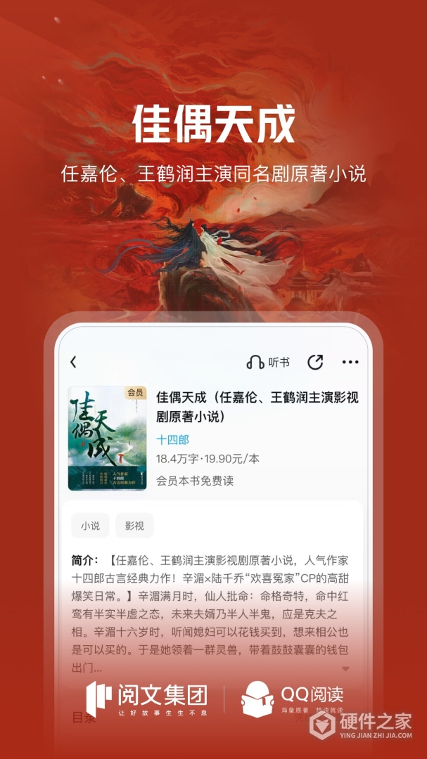 QQ阅读