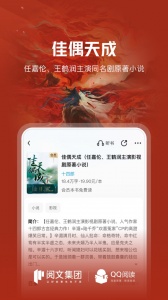 QQ阅读