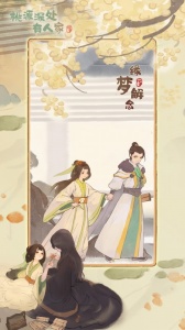 桃源深处有人家最新版