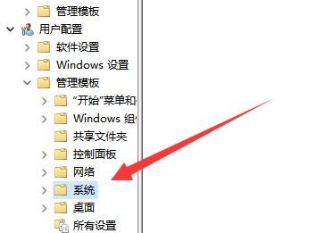 win11无法将值写入注册表项解决教程
