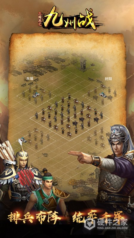 三国志之九州战手游官方版