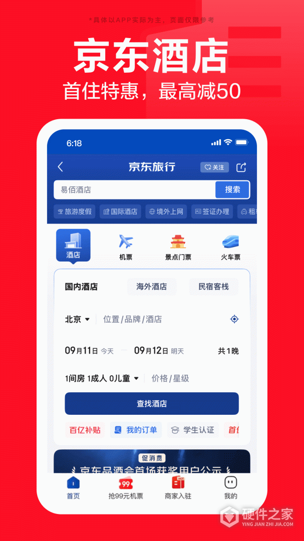 京东