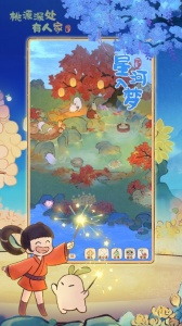 桃源深处有人家内测版