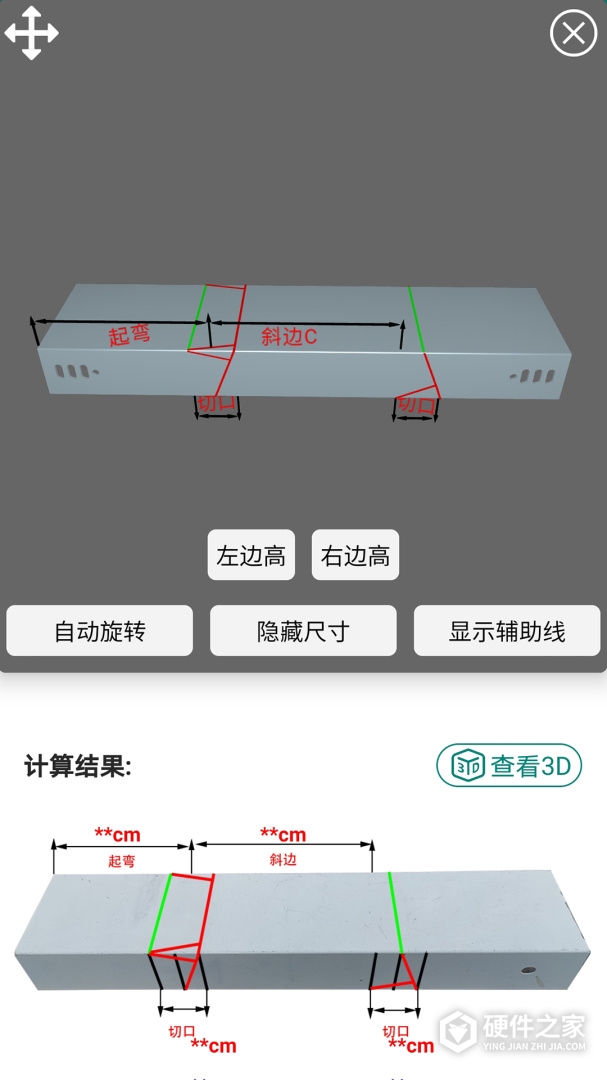桥架弯头计算器