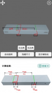 桥架弯头计算器