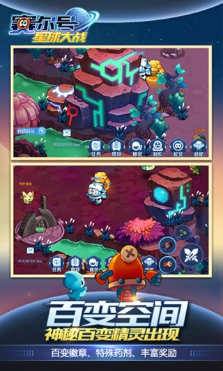 赛尔号星球大战淘米版