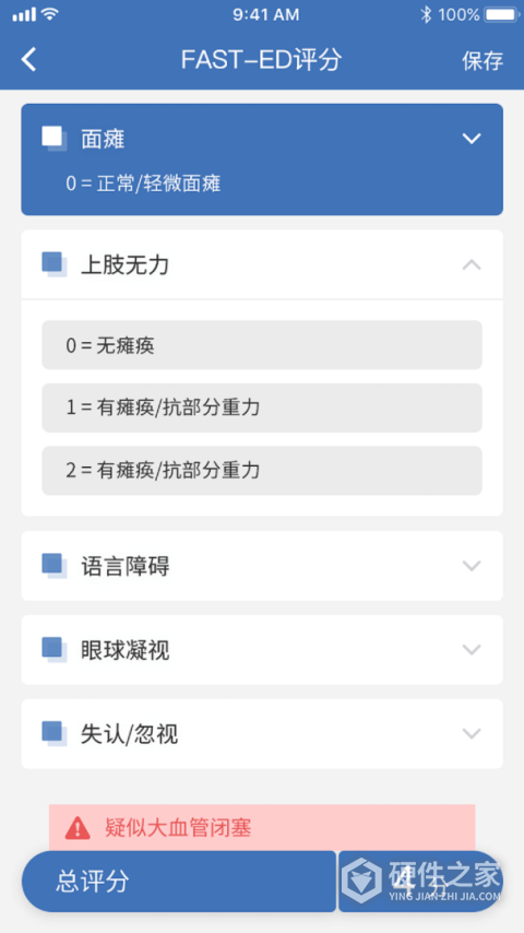 急救绿道app