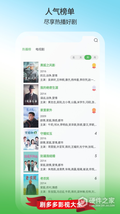 剧多多影视大全app