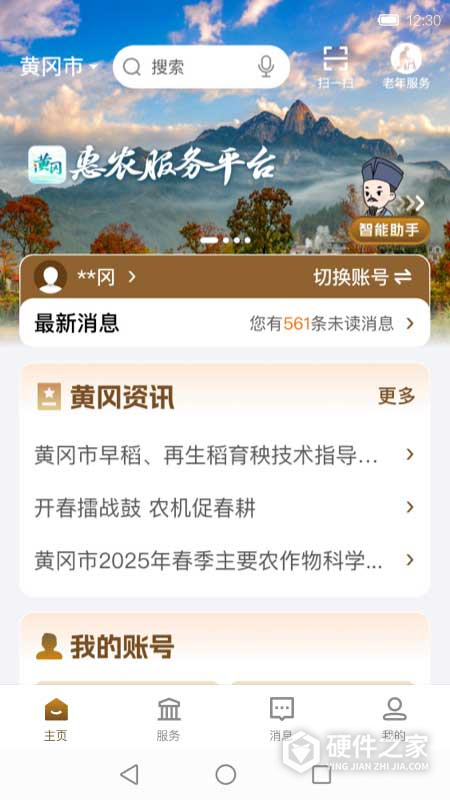 i黄冈app