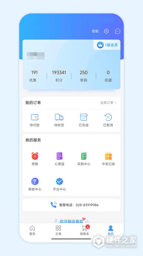 国药商城app