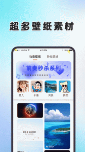 精灵壁纸