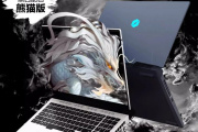 机械革命蛟龙16 Pro锐龙版配置参数介绍