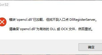 安装软件时提示缺少dll怎么办