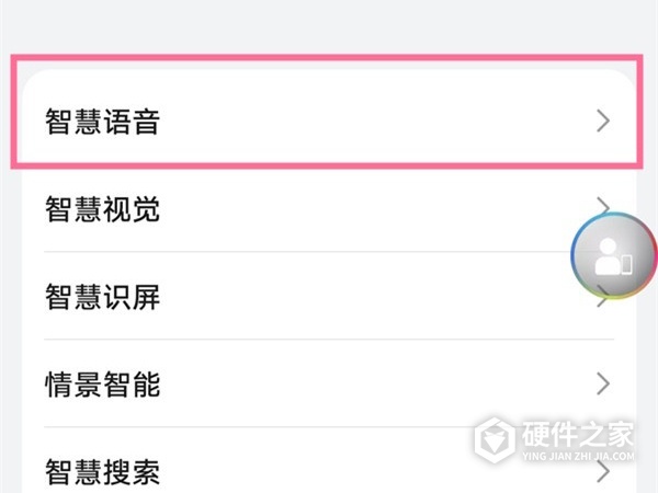 华为mate50pro怎么呼叫小艺