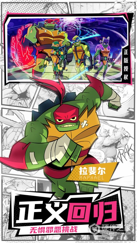 忍者龟归来官方版