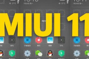 miui11稳定版刷机包
