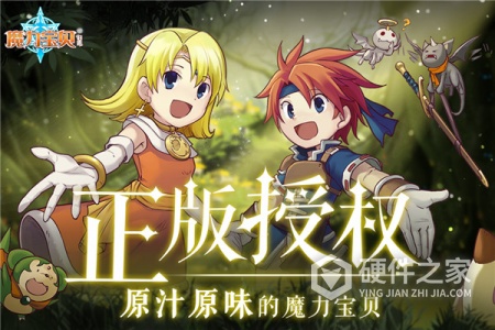 魔力宝贝归来oppo版