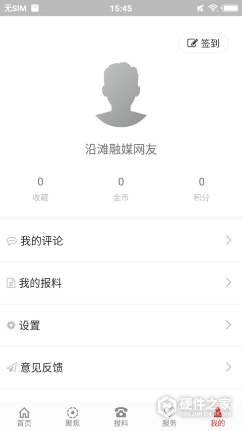 沿滩融媒app