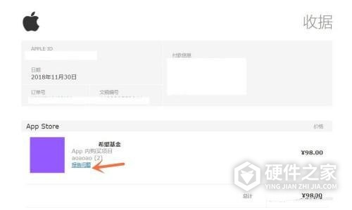 apple store退款怎么操作