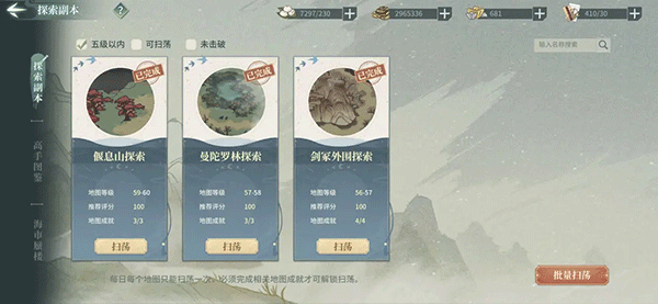 汉家江湖国际服手游
