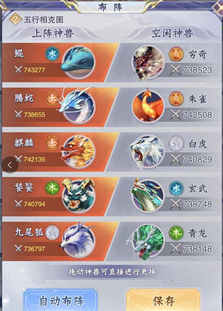 神兽养成记官方版