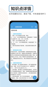 中考数学通