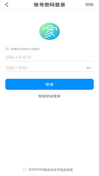 翼智家