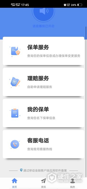 前海人寿