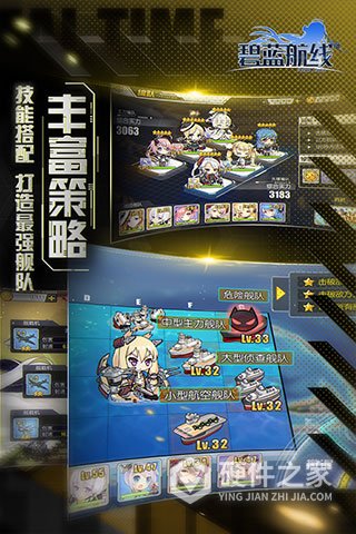 碧蓝航线渠道服