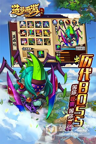造梦西游外传魅族版