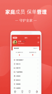 福家享受