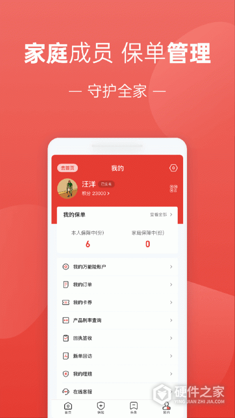 福家享受