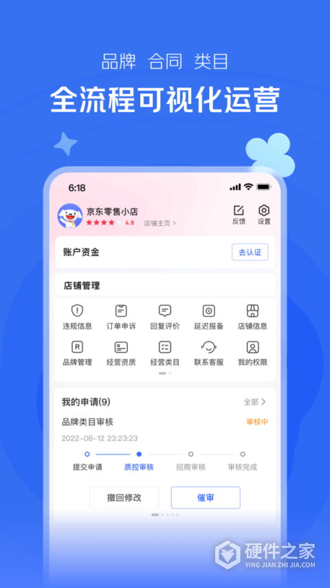 京麦工作台