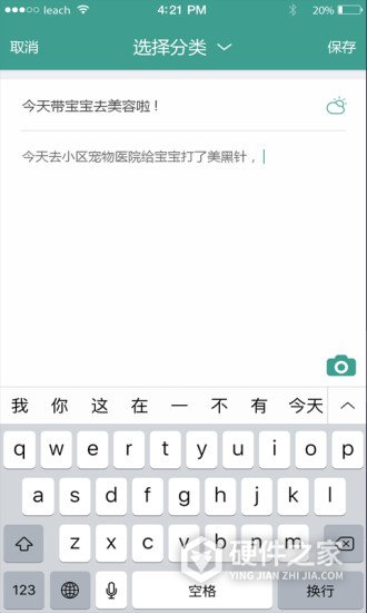 简易便签app