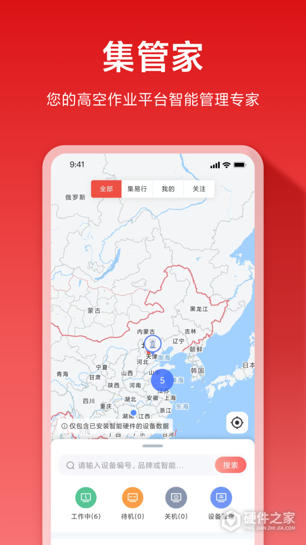 集易行