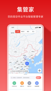 集易行