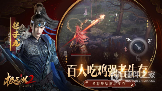 极无双2最新版