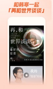 西瓜视频4.3.4版